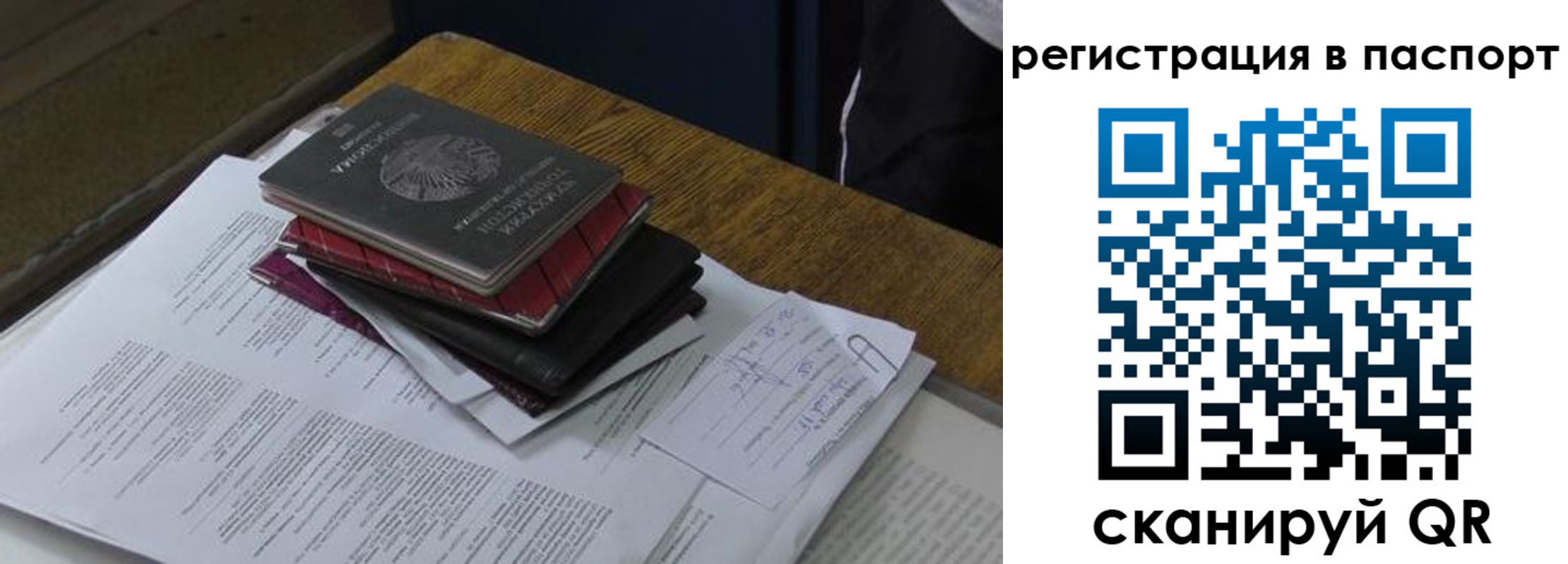 временная регистрация надежно в Рузаевке