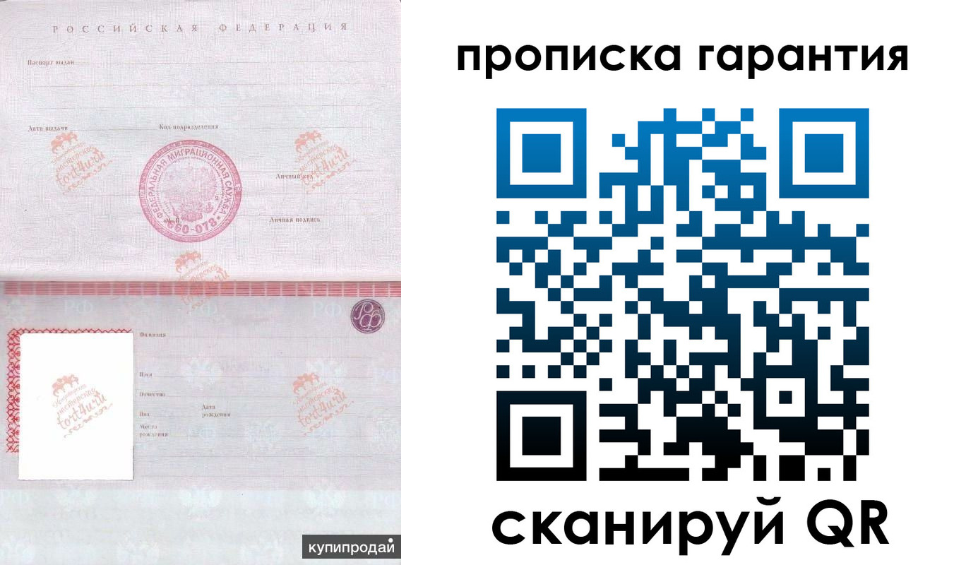 временная регистрация собственник в Рузаевке