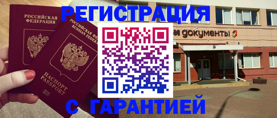 прописка для военкомата в Рузаевке