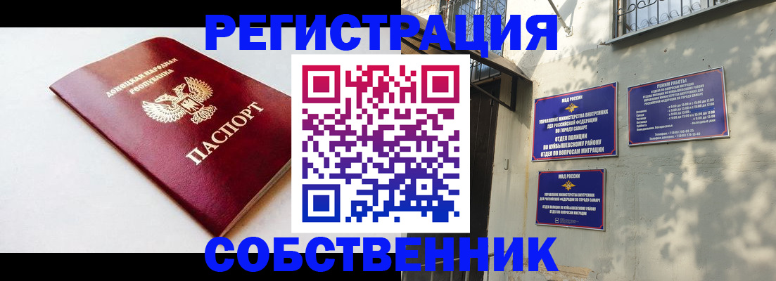 временная регистрация купить в Рузаевке