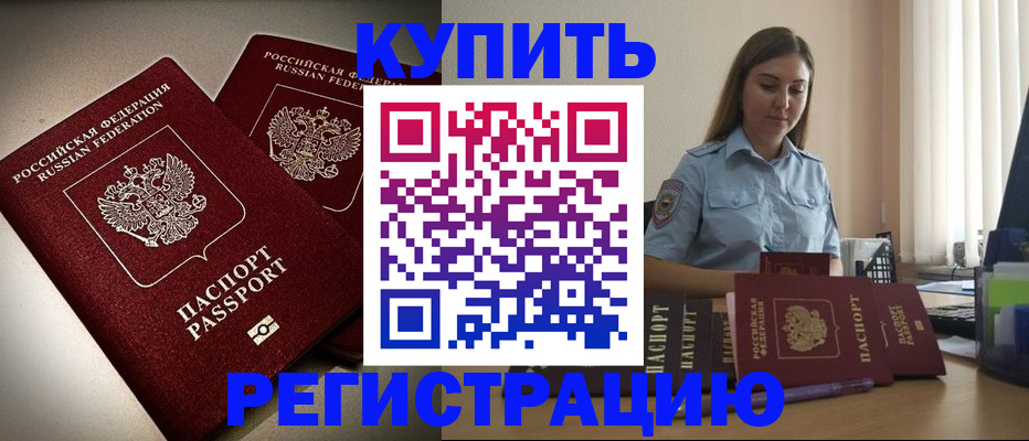 временная регистрация для всех в Рузаевке