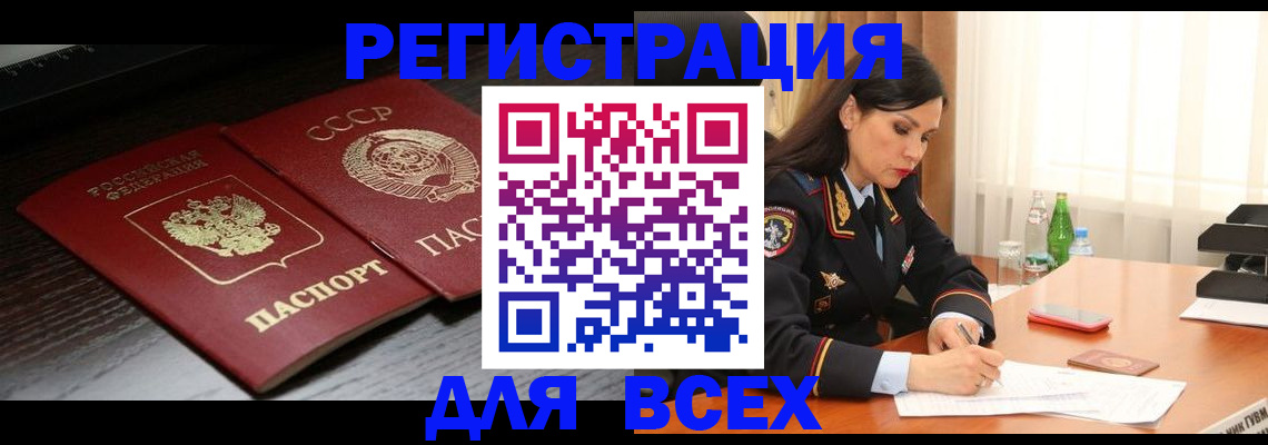 прописка поиск в Рузаевке