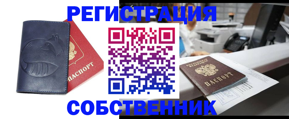временная регистрация для школы в Рузаевке