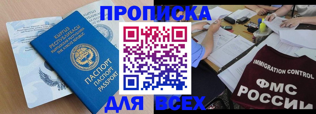 прописка для кредита в Рузаевке