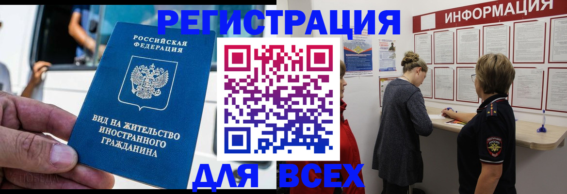 прописка в квартире в Рузаевке