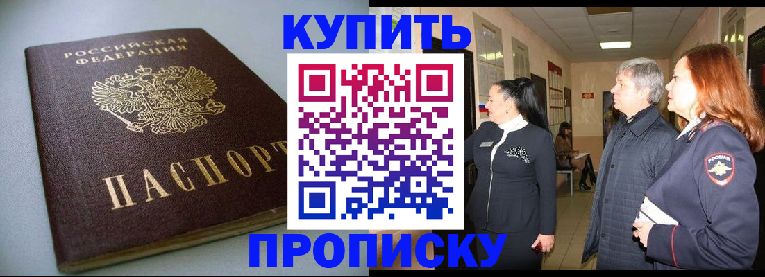 временная регистрация в Рузаевке