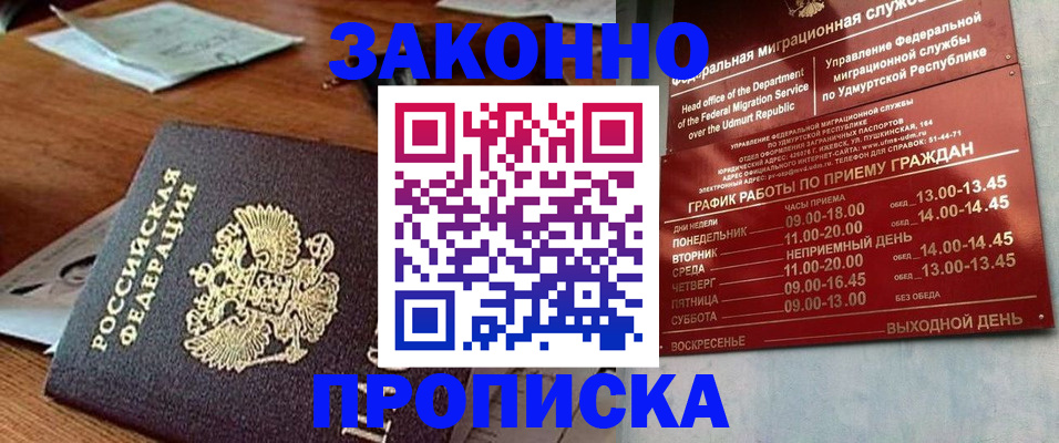 прописка для школы в Рузаевке